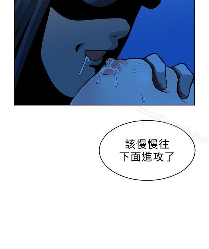 第15话-要交换吗?-刘智爱 , 林型（第4张）