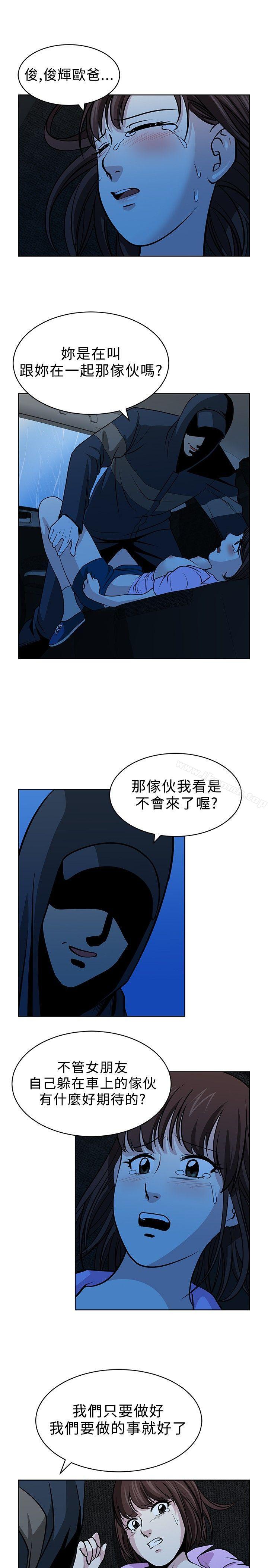 第15话-要交换吗?-刘智爱 , 林型（第7张）