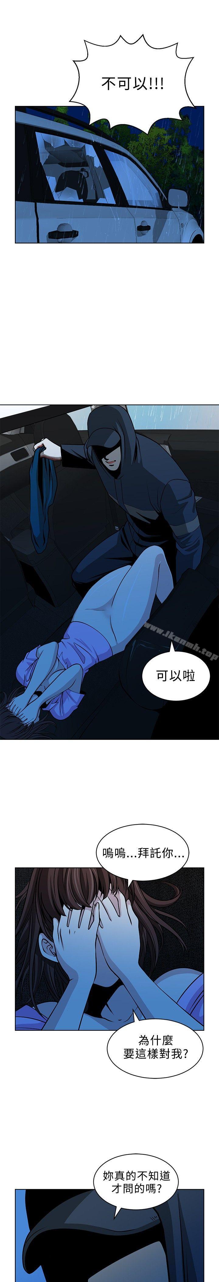 第15话-要交换吗?-刘智爱 , 林型（第9张）