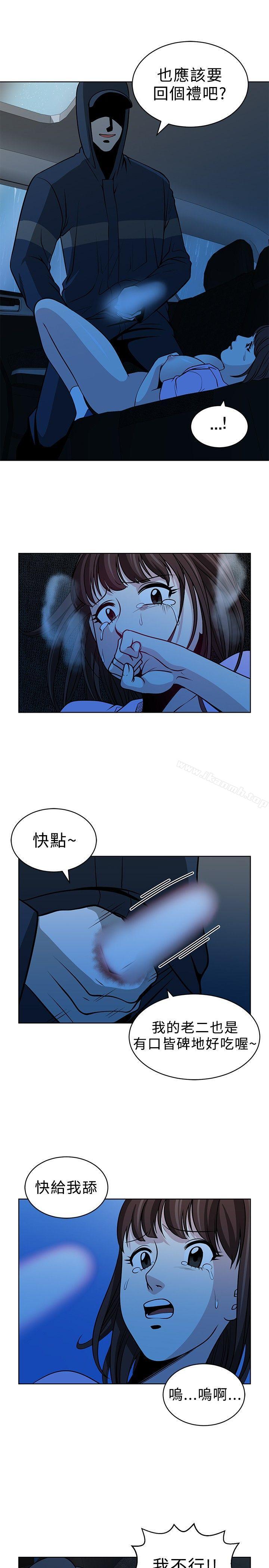 第15话-要交换吗?-刘智爱 , 林型（第13张）