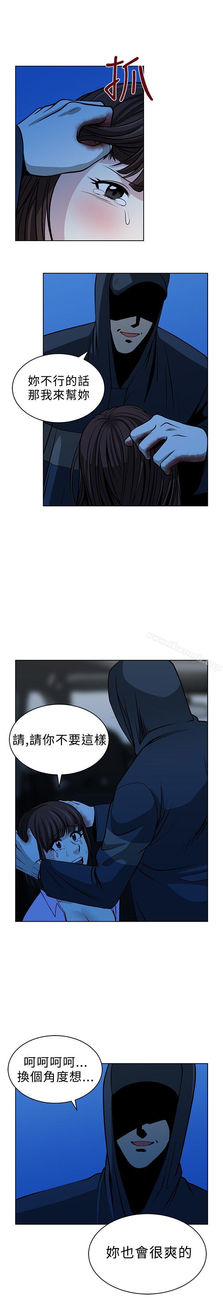 第15话-要交换吗?-刘智爱 , 林型（第15张）