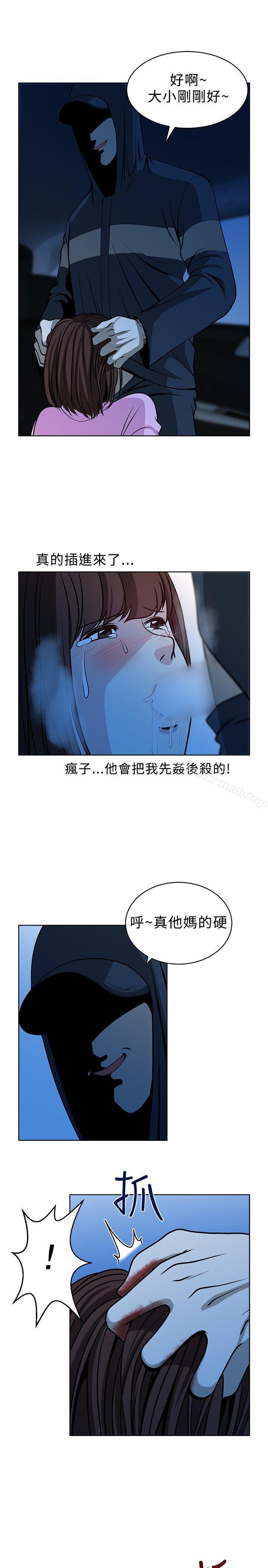 第15话-要交换吗?-刘智爱 , 林型（第17张）