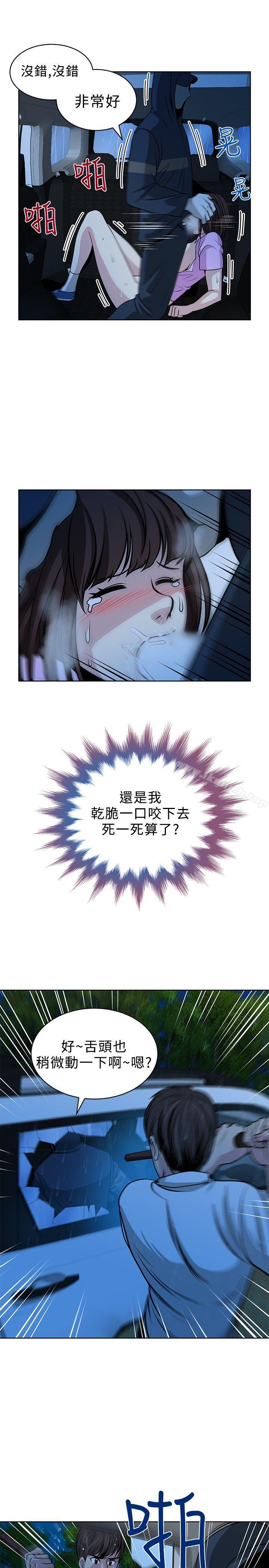 第15话-要交换吗?-刘智爱 , 林型（第19张）