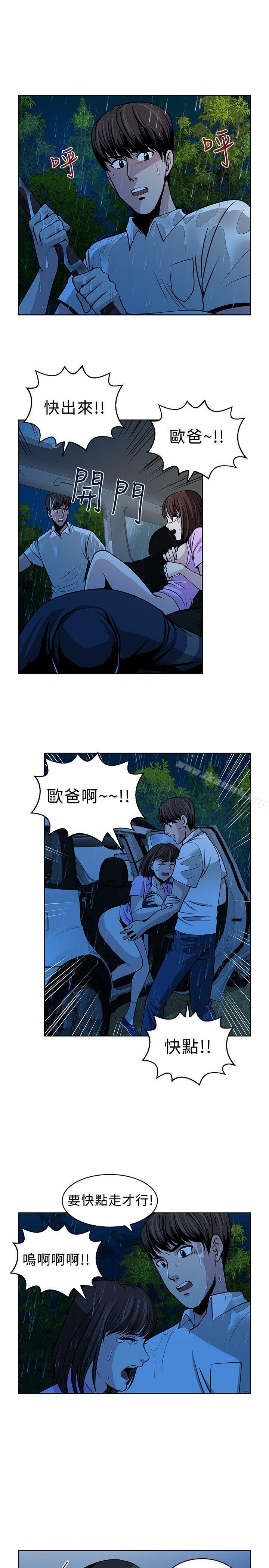 第15话-要交换吗?-刘智爱 , 林型（第21张）