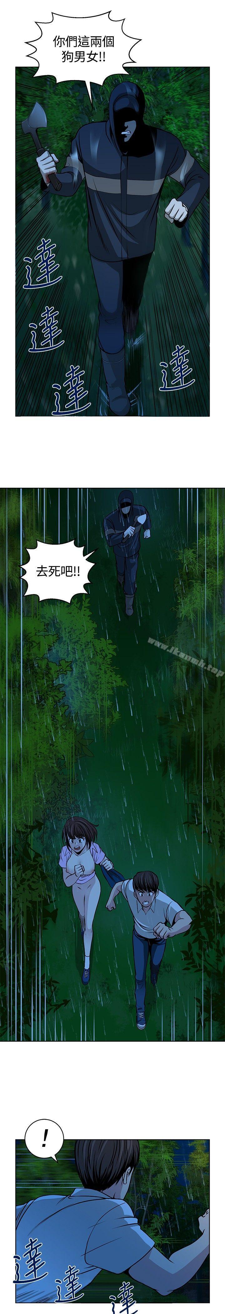 第16话-要交换吗?-刘智爱 , 林型（第3张）