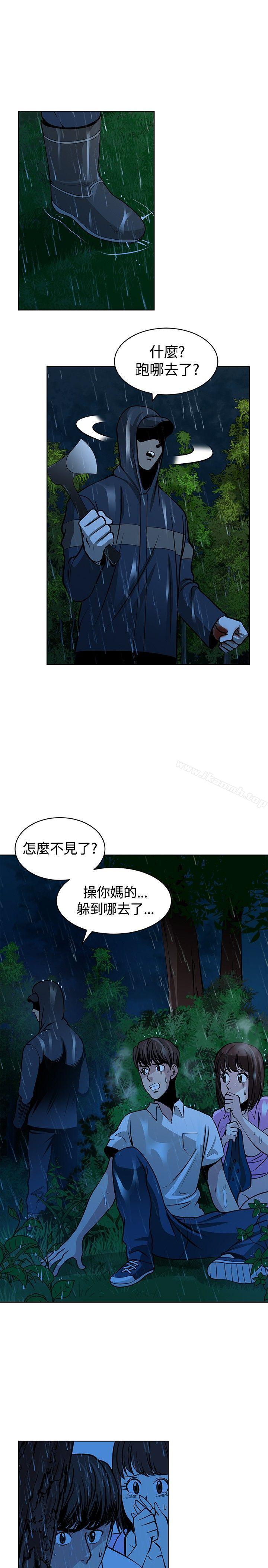 第16话-要交换吗?-刘智爱 , 林型（第5张）