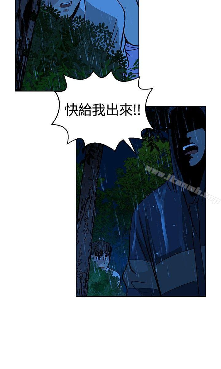 第16话-要交换吗?-刘智爱 , 林型（第6张）