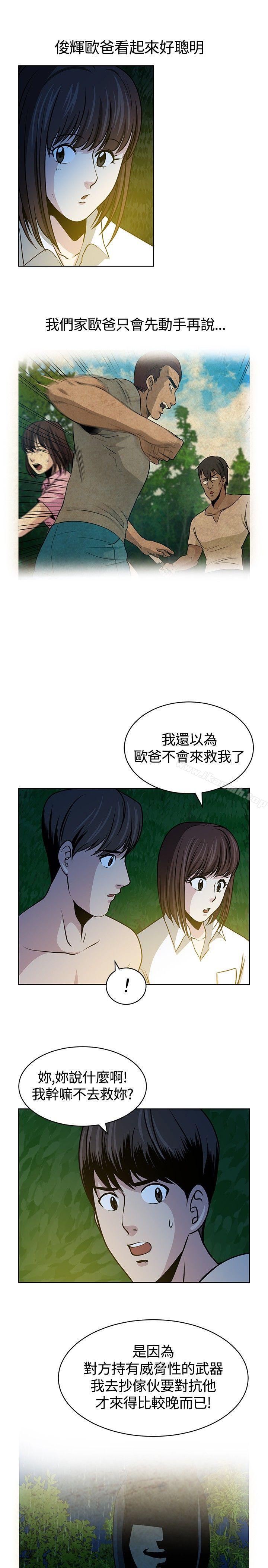 第16话-要交换吗?-刘智爱 , 林型（第11张）