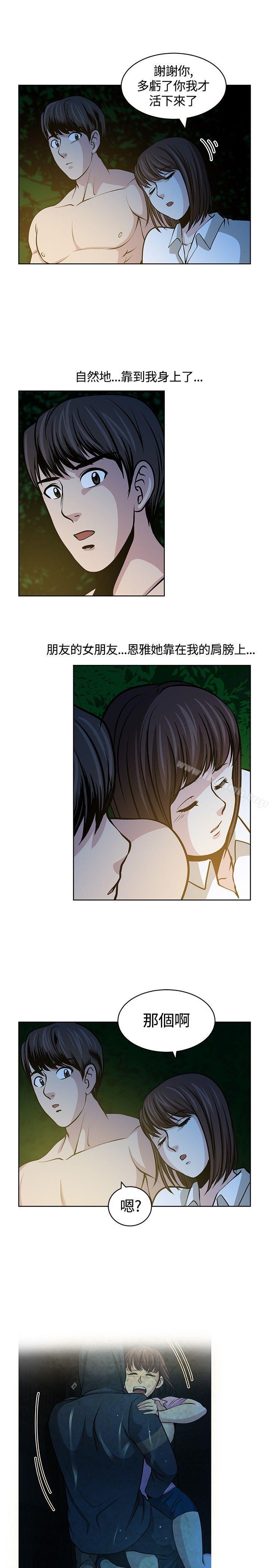 第16话-要交换吗?-刘智爱 , 林型（第13张）