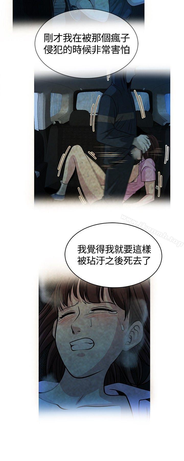 第16话-要交换吗?-刘智爱 , 林型（第14张）