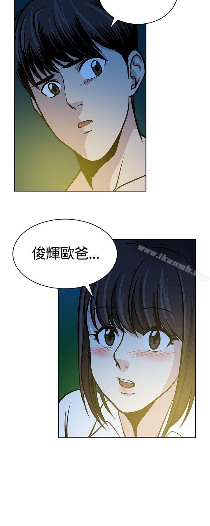第16话-要交换吗?-刘智爱 , 林型（第16张）