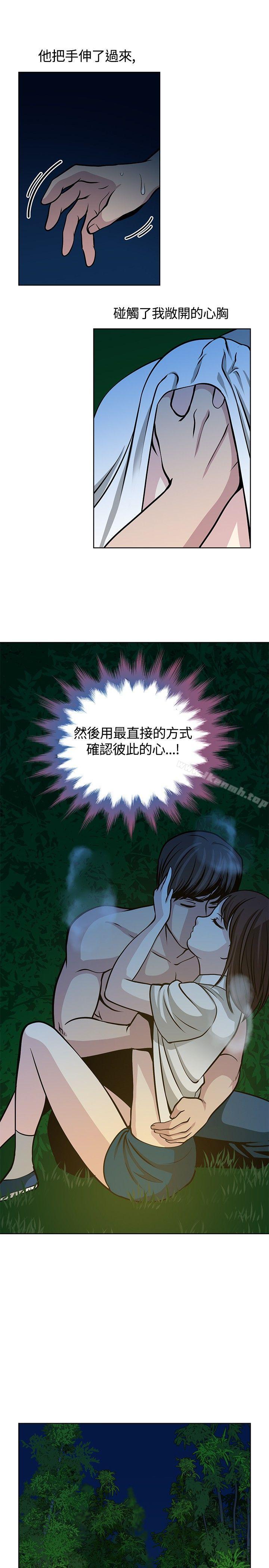 第16话-要交换吗?-刘智爱 , 林型（第17张）