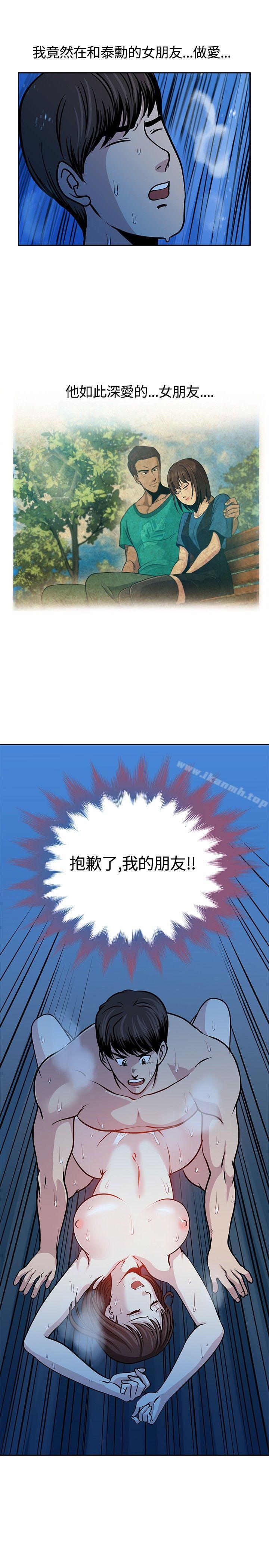 第16话-要交换吗?-刘智爱 , 林型（第21张）