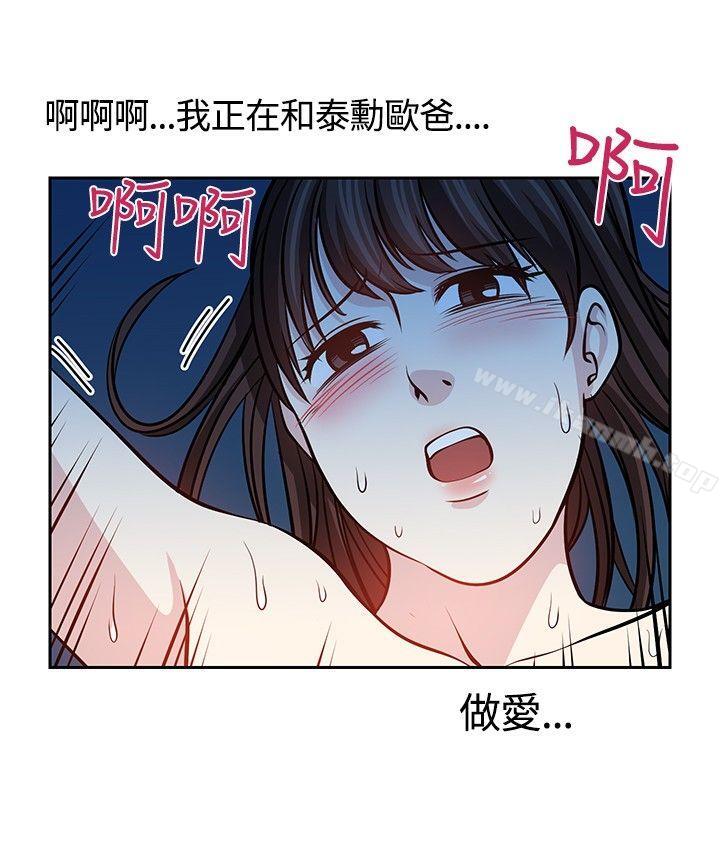 第16话-要交换吗?-刘智爱 , 林型（第22张）