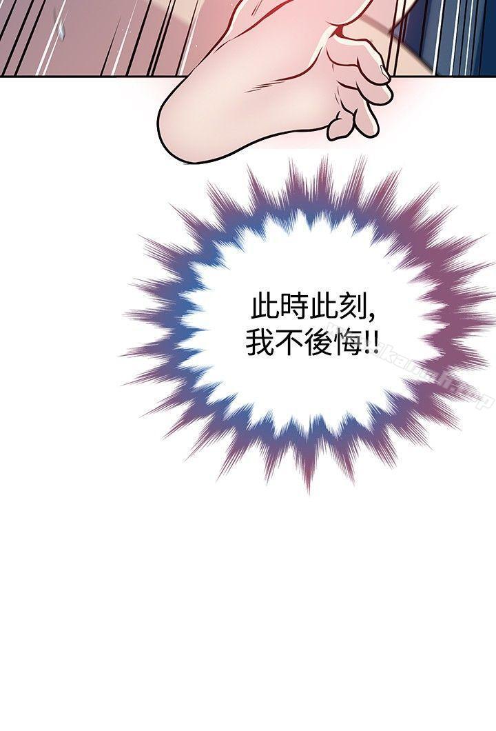 第16话-要交换吗?-刘智爱 , 林型（第24张）