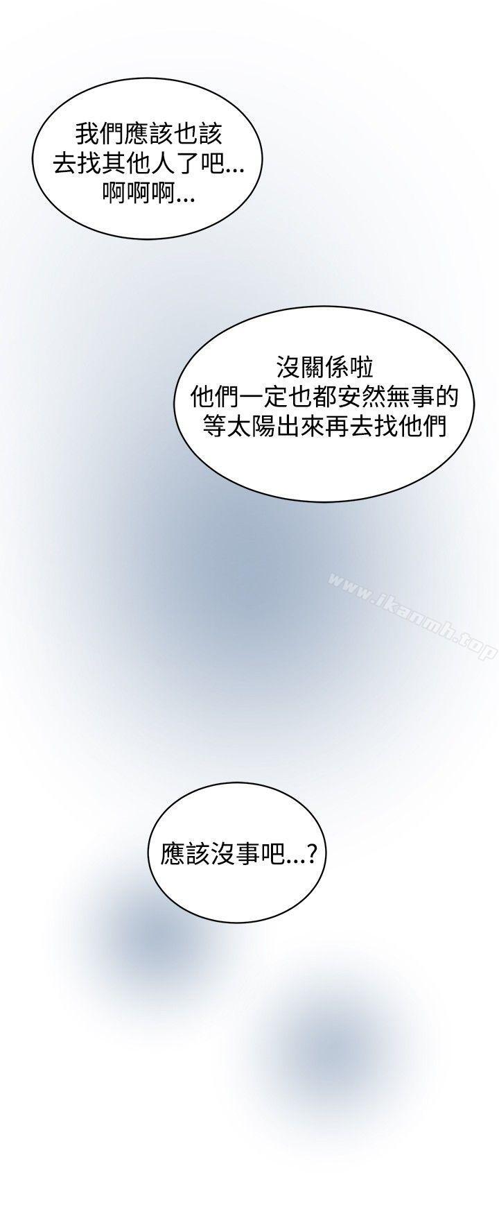 第17话-要交换吗?-刘智爱 , 林型（第12张）