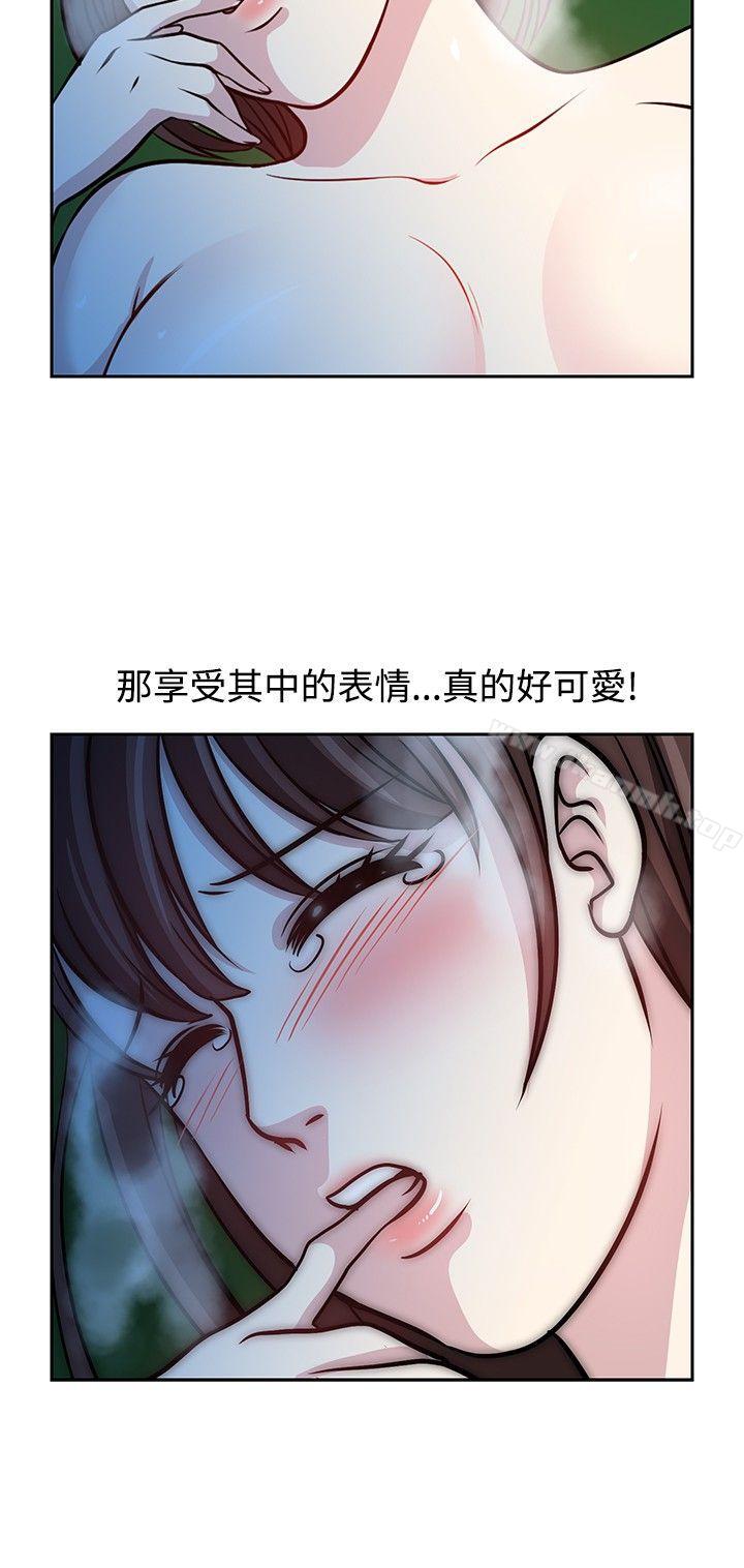 第17话-要交换吗?-刘智爱 , 林型（第14张）