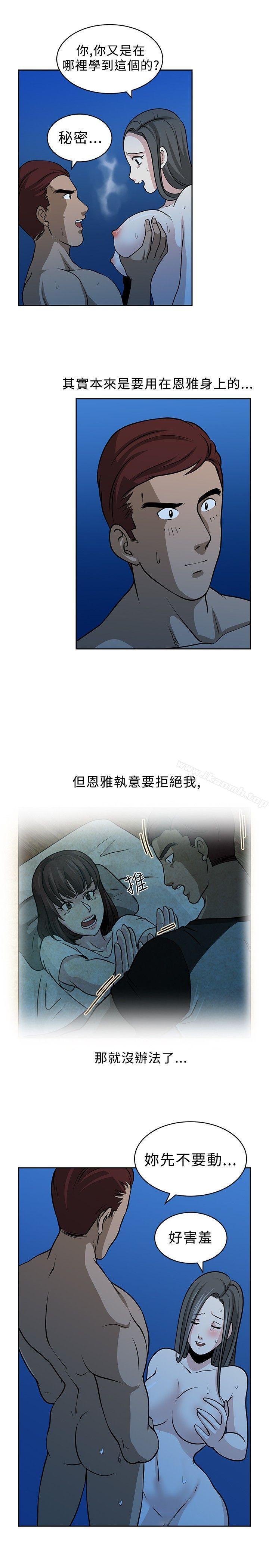 第18话-要交换吗?-刘智爱 , 林型（第9张）