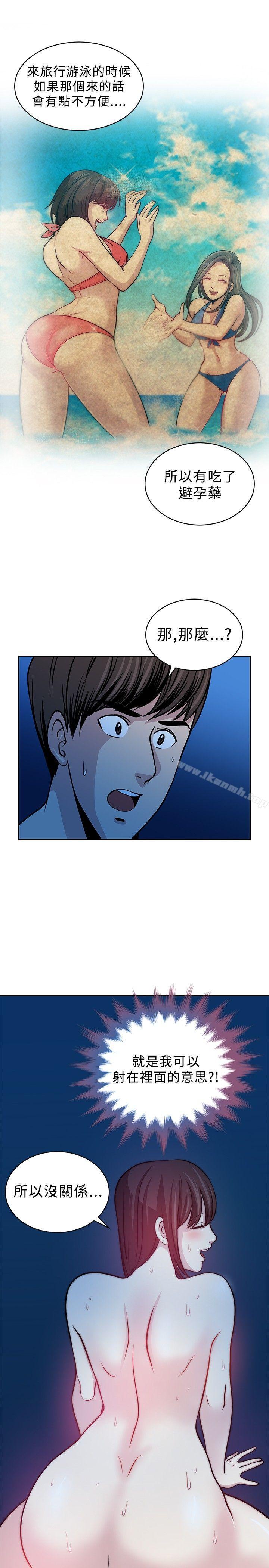 第18话-要交换吗?-刘智爱 , 林型（第17张）