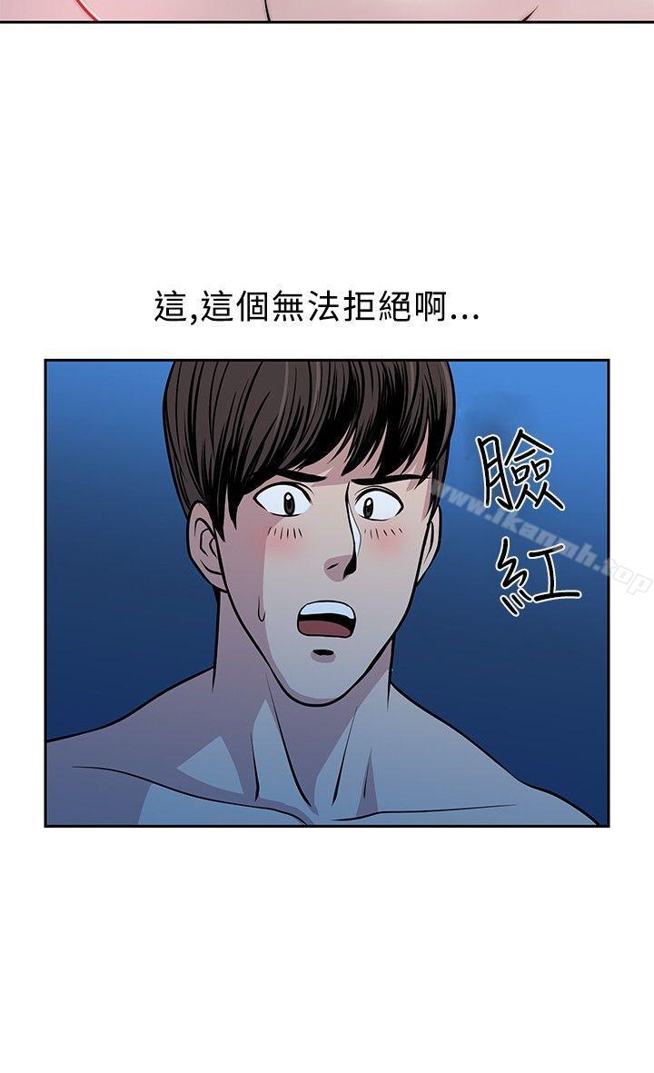 第18话-要交换吗?-刘智爱 , 林型（第18张）