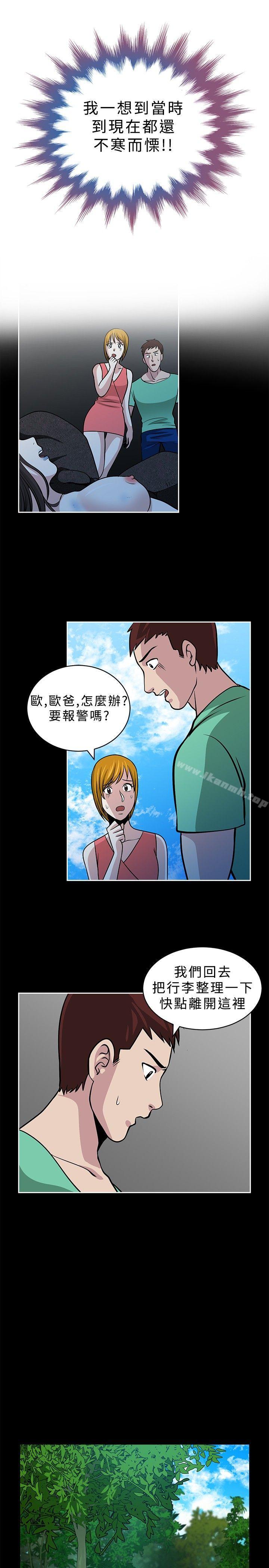 第19话-要交换吗?-刘智爱 , 林型（第7张）