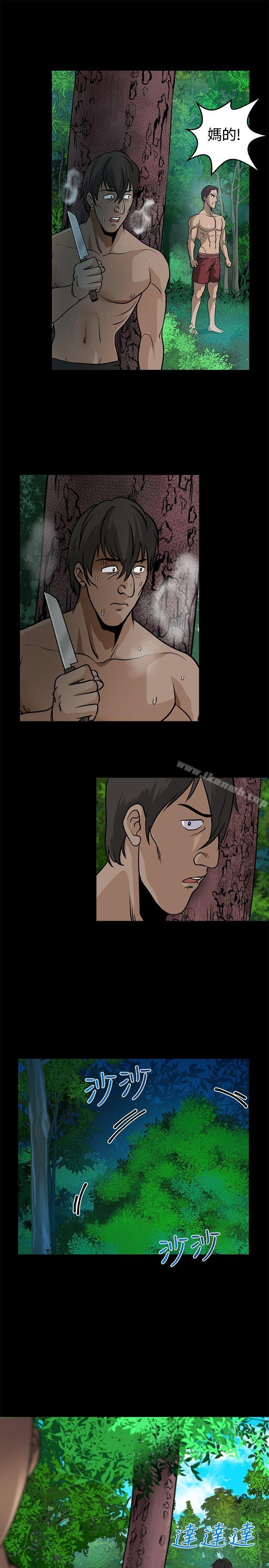 第19话-要交换吗?-刘智爱 , 林型（第11张）