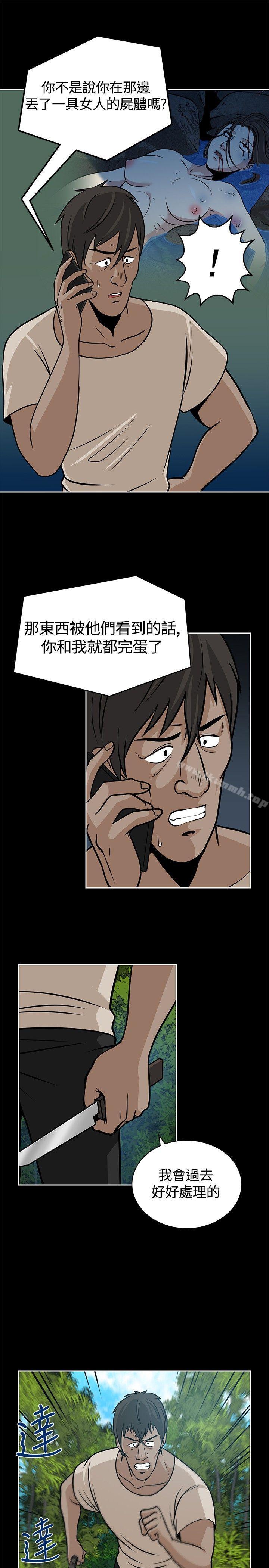 第19话-要交换吗?-刘智爱 , 林型（第15张）