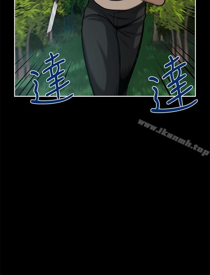 第19话-要交换吗?-刘智爱 , 林型（第16张）