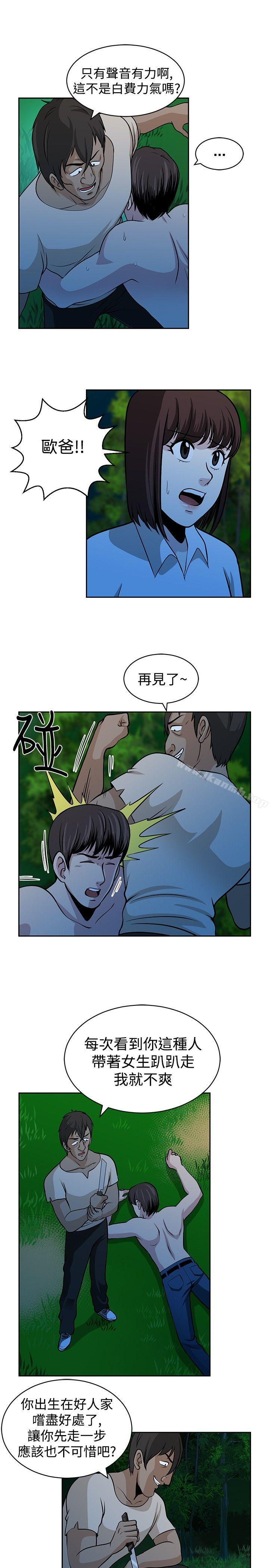 第20话-要交换吗?-刘智爱 , 林型（第7张）