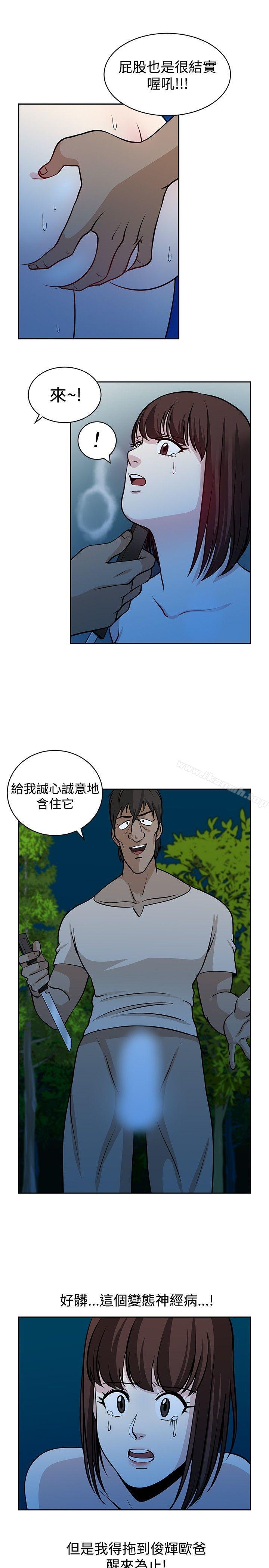 第20话-要交换吗?-刘智爱 , 林型（第15张）