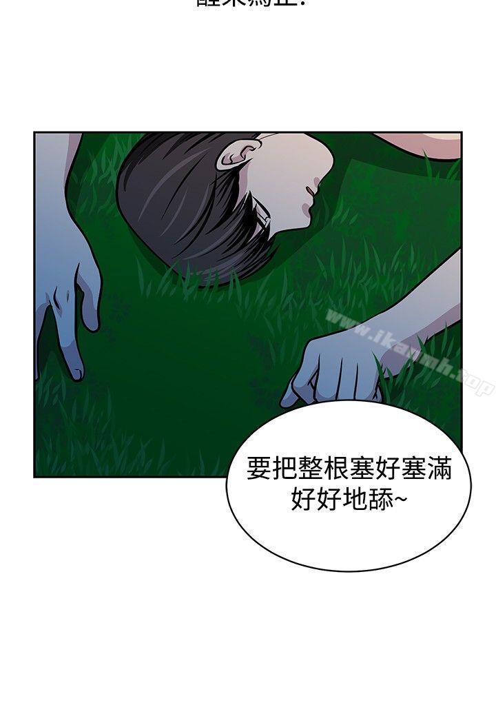 第20话-要交换吗?-刘智爱 , 林型（第16张）