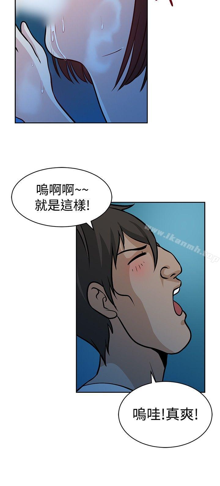 第20话-要交换吗?-刘智爱 , 林型（第18张）