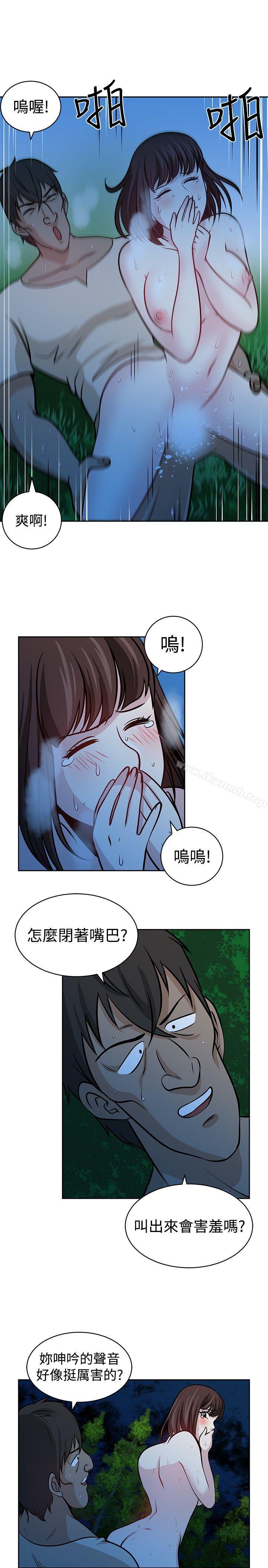 第21话-要交换吗?-刘智爱 , 林型（第5张）