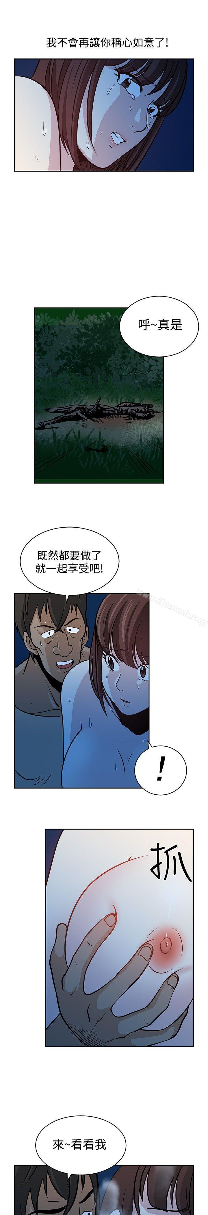 第21话-要交换吗?-刘智爱 , 林型（第7张）