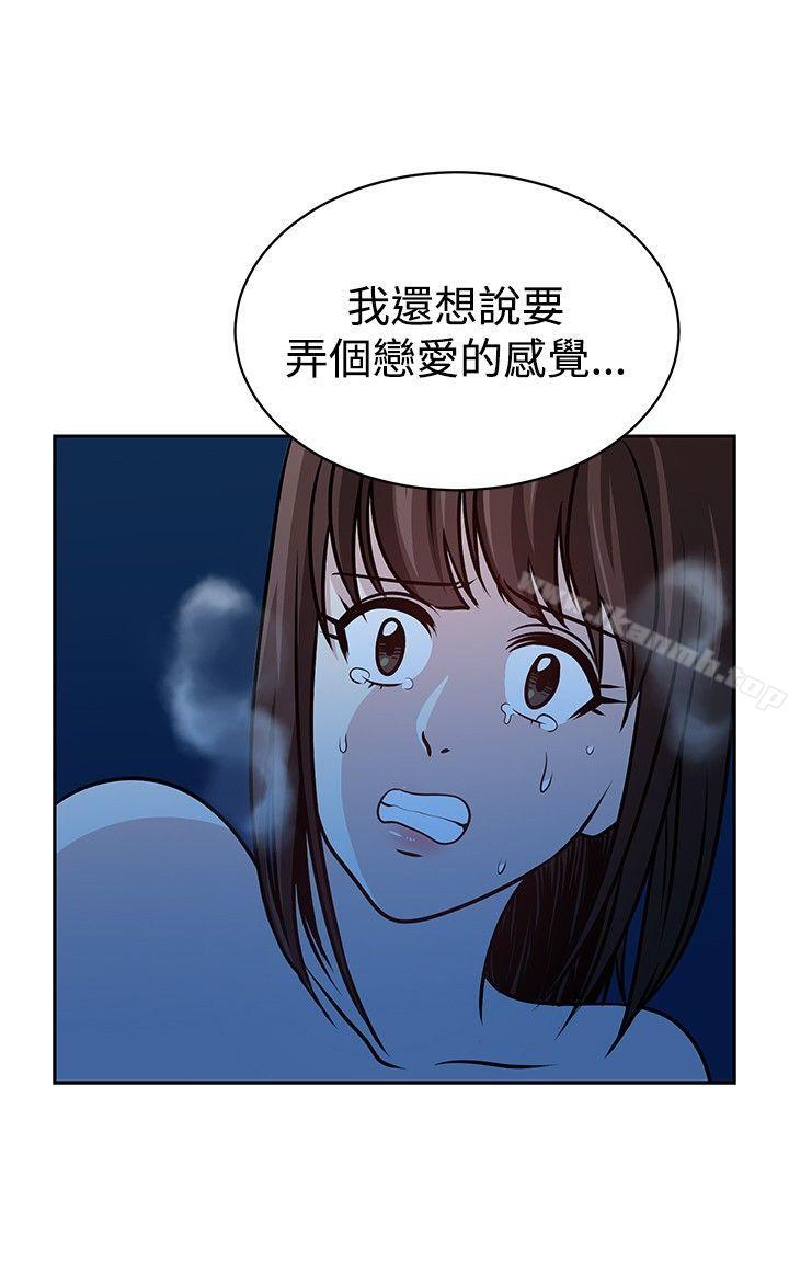 第21话-要交换吗?-刘智爱 , 林型（第10张）
