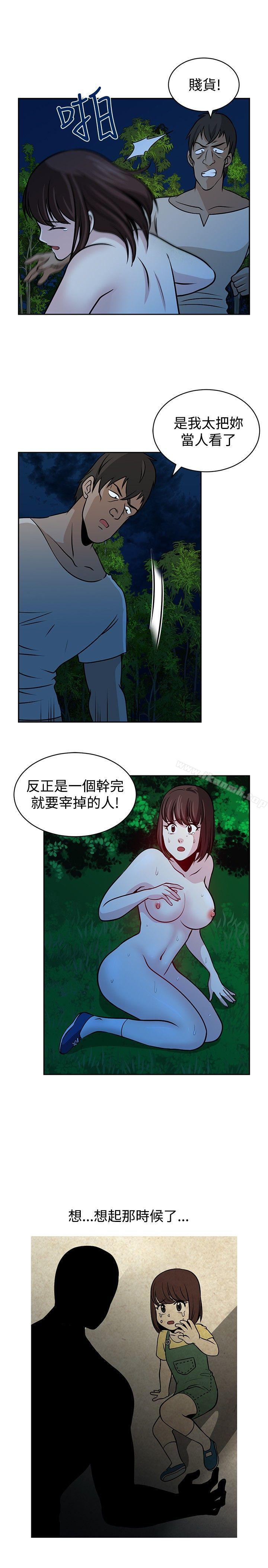 第21话-要交换吗?-刘智爱 , 林型（第11张）
