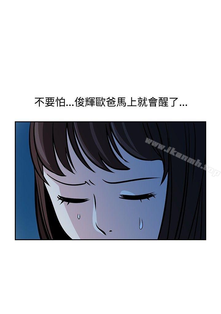第21话-要交换吗?-刘智爱 , 林型（第12张）