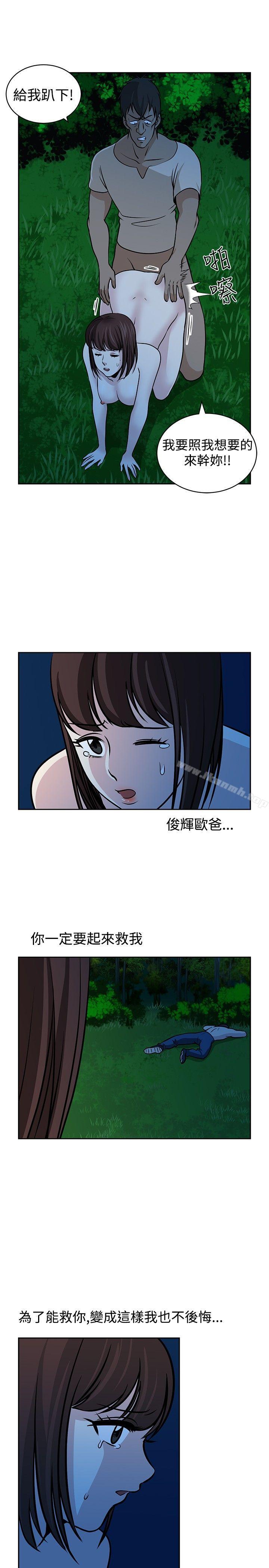 第21话-要交换吗?-刘智爱 , 林型（第13张）