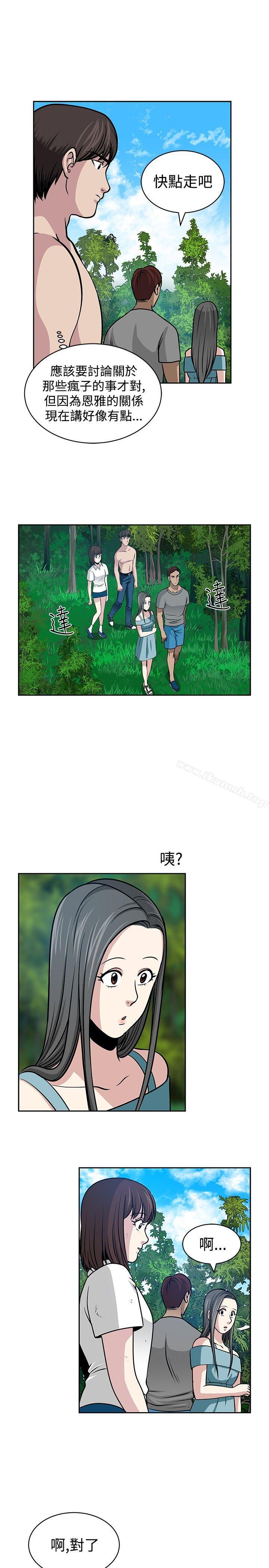 第22话-要交换吗?-刘智爱 , 林型（第9张）