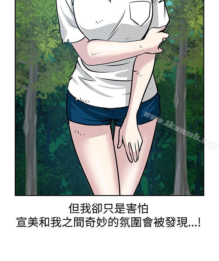 第22话-要交换吗?-刘智爱 , 林型（第14张）