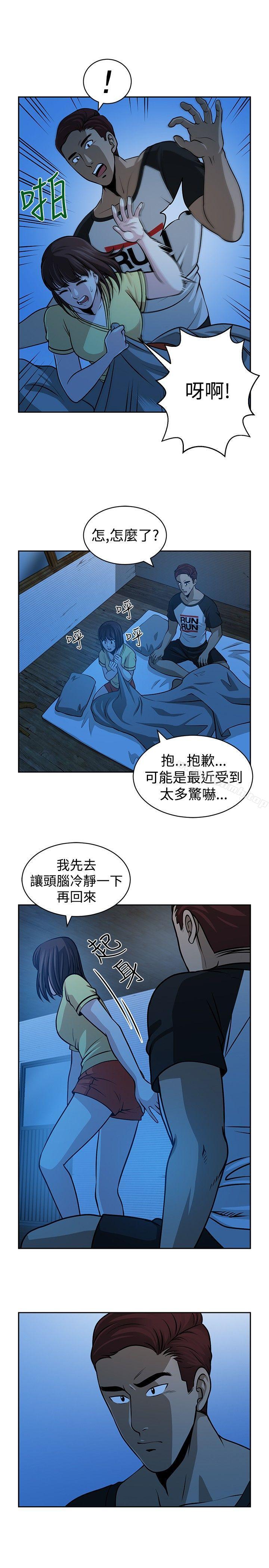 第23话-要交换吗?-刘智爱 , 林型（第7张）