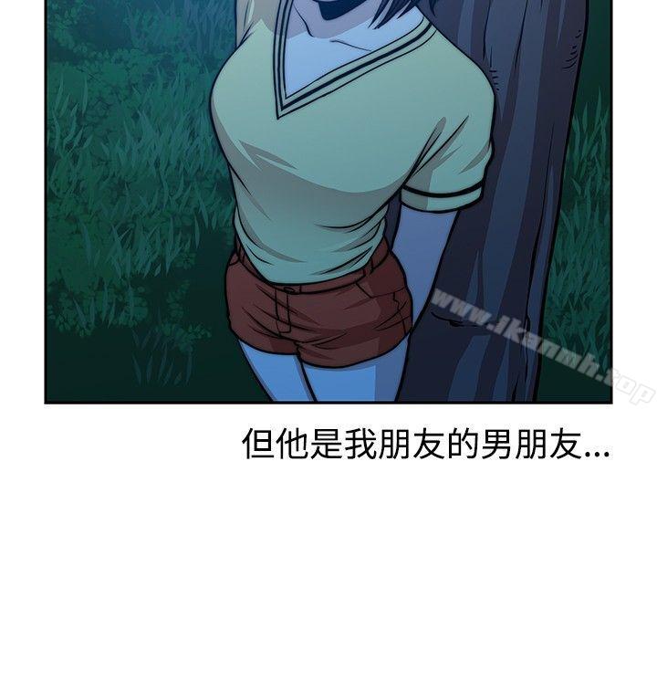 第23话-要交换吗?-刘智爱 , 林型（第12张）