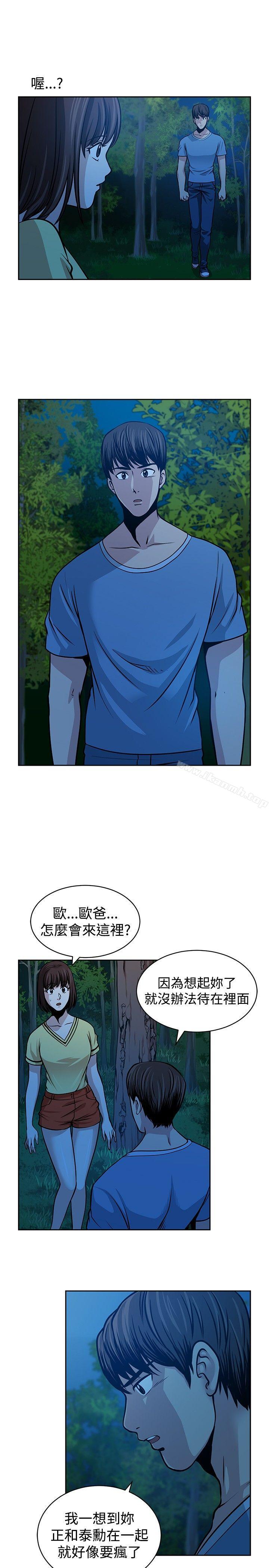 第23话-要交换吗?-刘智爱 , 林型（第13张）
