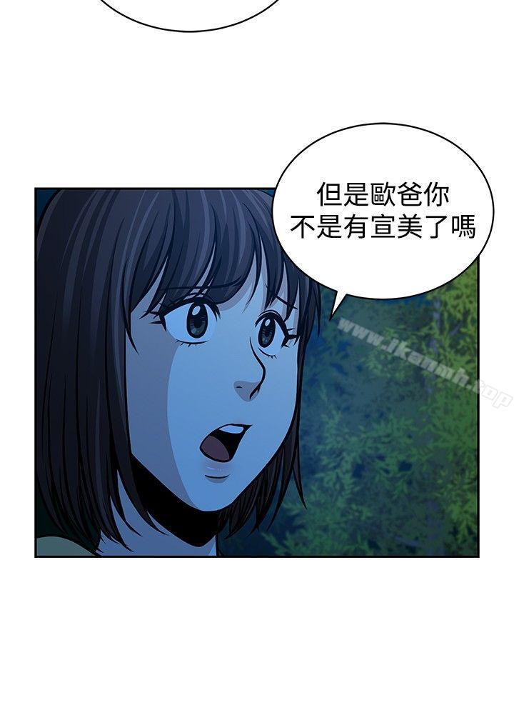 第23话-要交换吗?-刘智爱 , 林型（第14张）