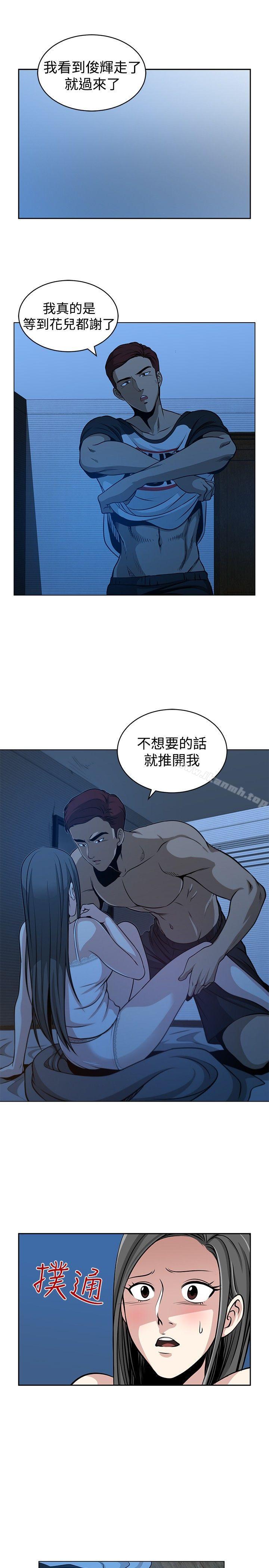 第23话-要交换吗?-刘智爱 , 林型（第17张）