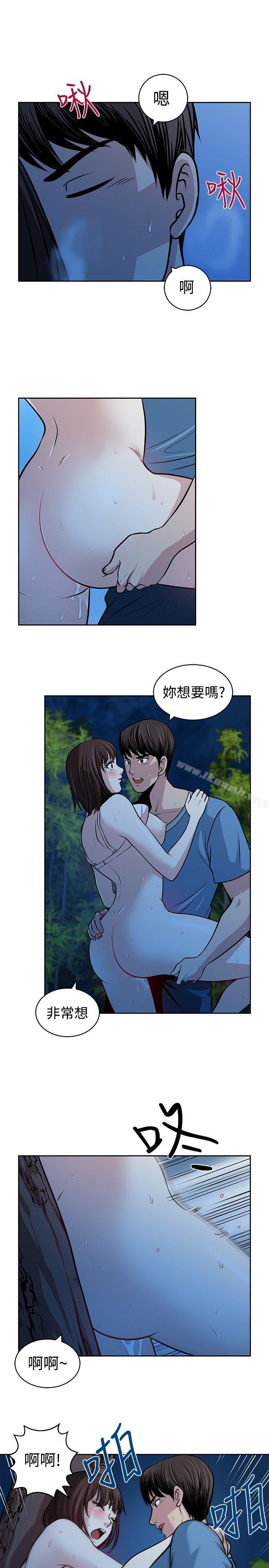 第23话-要交换吗?-刘智爱 , 林型（第21张）