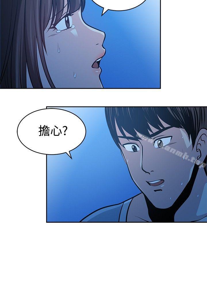 第23话-要交换吗?-刘智爱 , 林型（第24张）