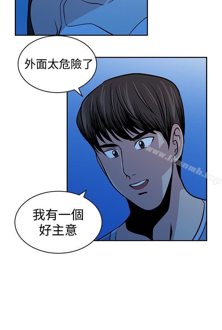 第23话-要交换吗?-刘智爱 , 林型（第26张）