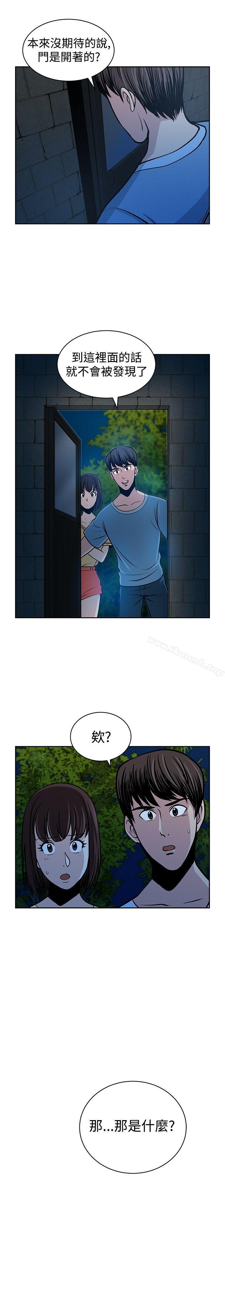 第23话-要交换吗?-刘智爱 , 林型（第31张）