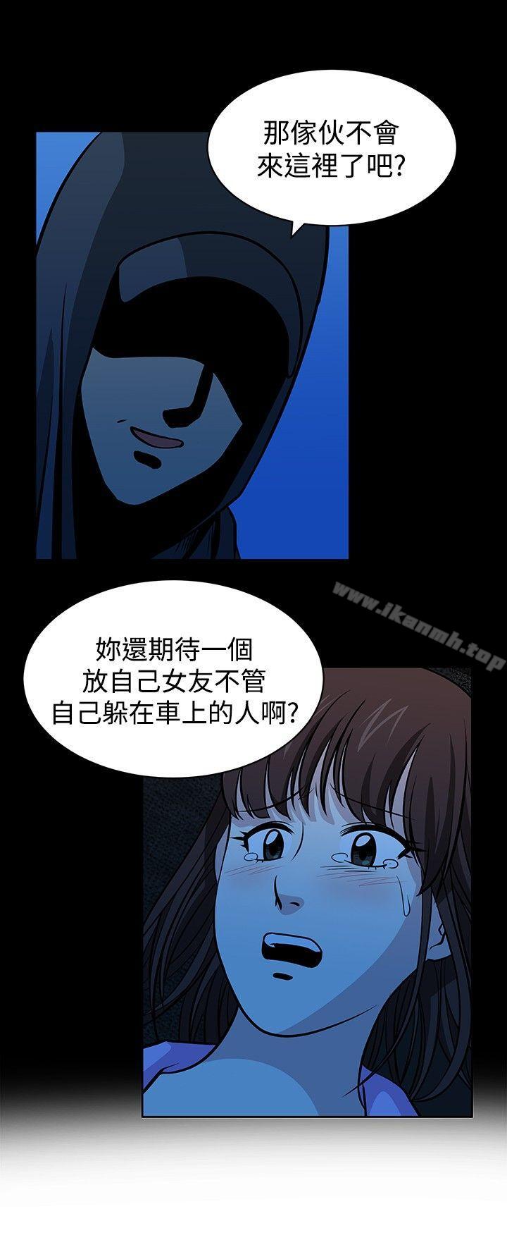 第24话-要交换吗?-刘智爱 , 林型（第8张）
